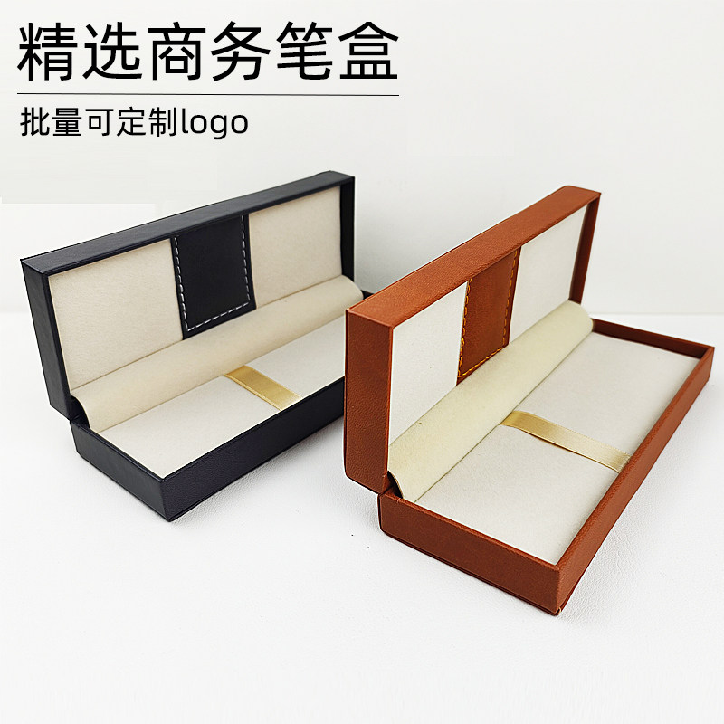 Pen box simple PU leather gift box heavy hand feeling high value stationery box exquisite box business stationery