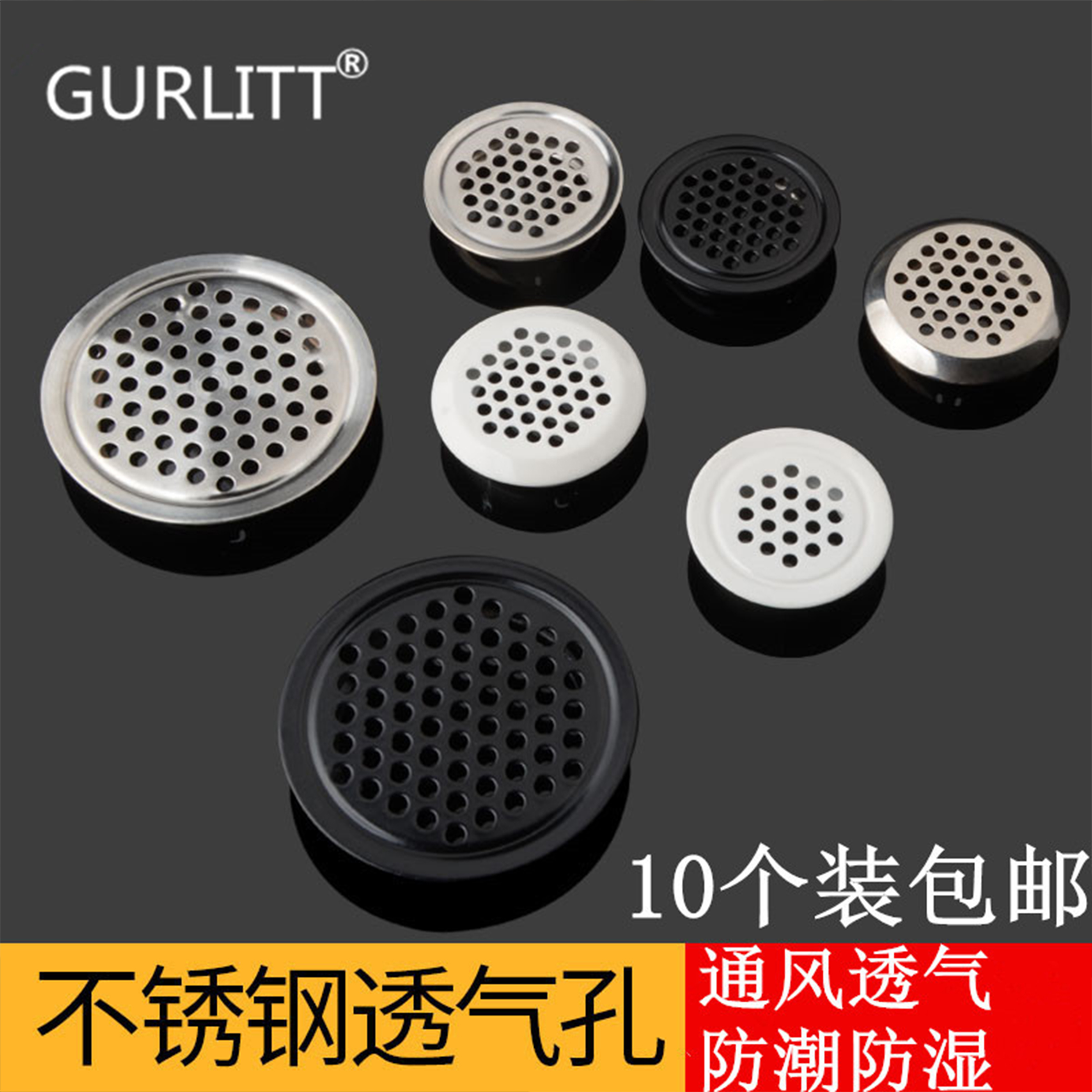 Stainless steel breathable hole hole hole cooling ventilation net decoration cover shoe cabinet exhaust hole cabinet