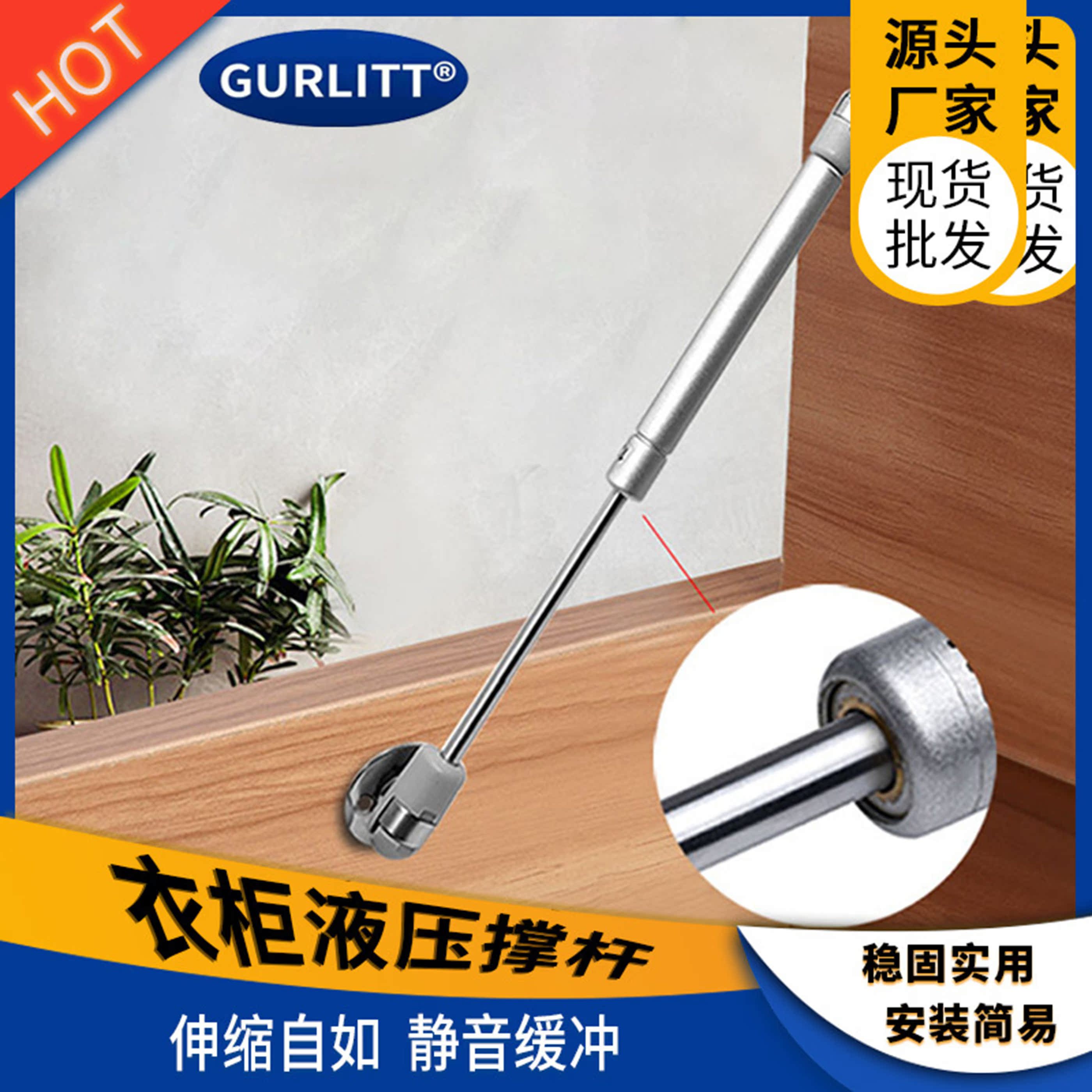 Hydraulic telescopic rod for the whole cabinet