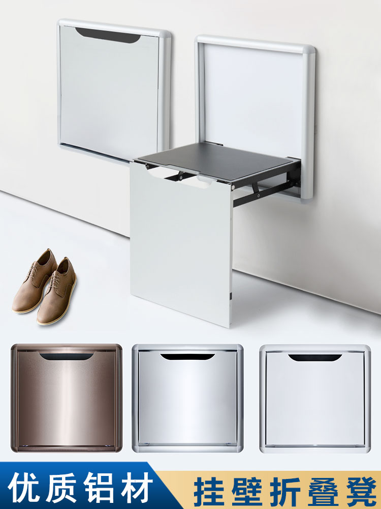 Invisible foldable shoe changing stool door wear shoe stool entrance bathroom wall-mounted home wall aluminum alloy low stool