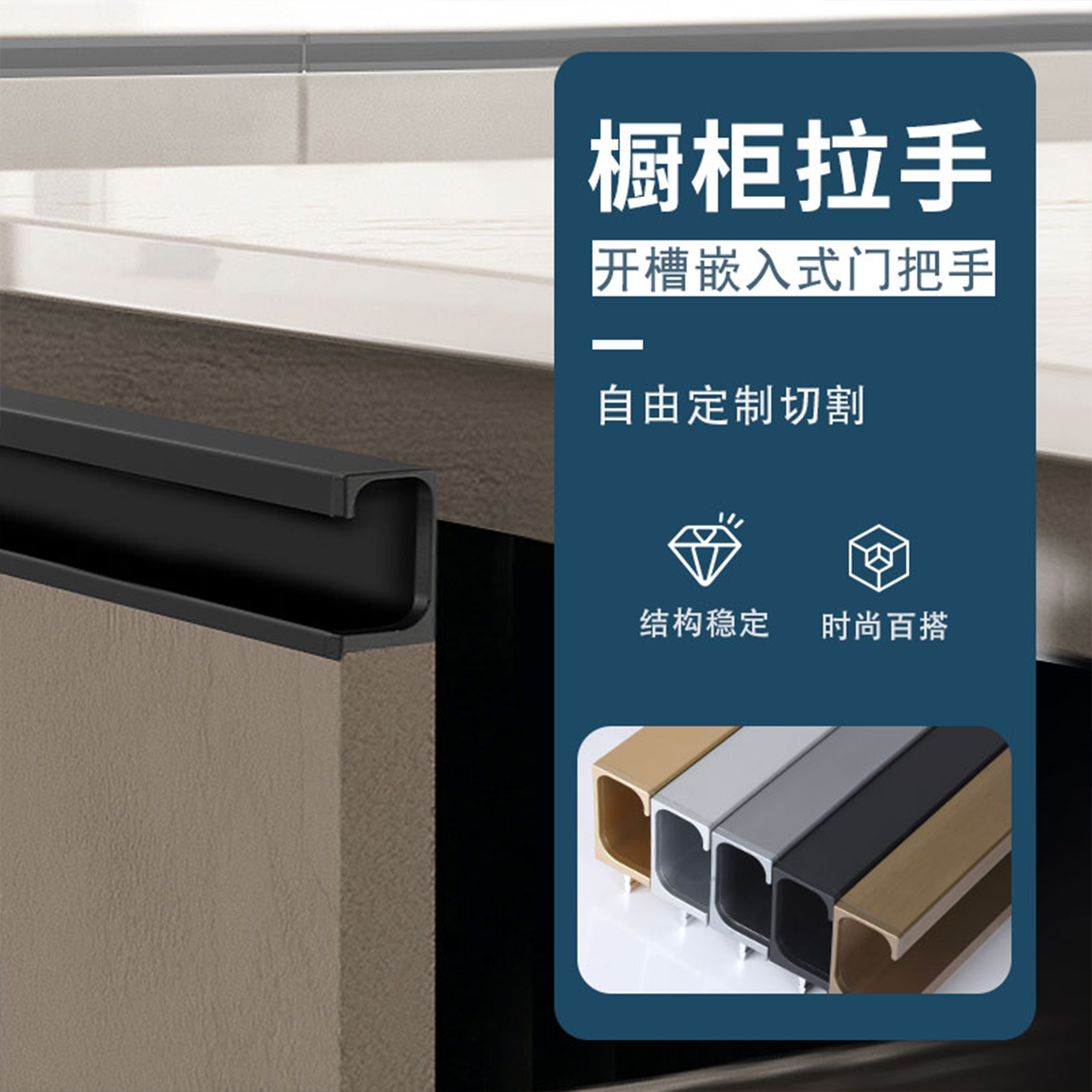 Custom G-shaped edge-sealed wardrobe door handle aluminum through-top integral cabinet door handle kitchen invisible hidden handle embedded