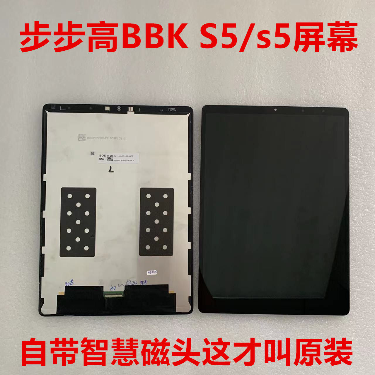 Suitable for BBK backgammon S5 S5C S5por tutor machine external screen P19H110 original display screen assembly