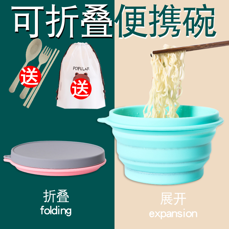 Silicone Folding Bowl food grade telescopic lunch box Chopsticks Outdoor Portable Compression Travel Picnic Foam Noodle Bowl with lid