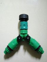 Water pipe joint garden hose quick connection one divided into two valves three-way 6 minutes inner diameter 18 pipe to 8mm pipe