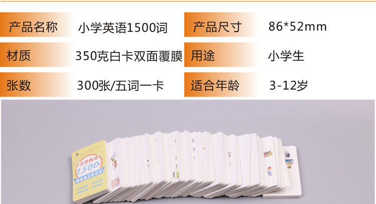 Children Early Education Potential Flash Card shorthand English Enlightenment Primary students English class This assorted special 1500 single word