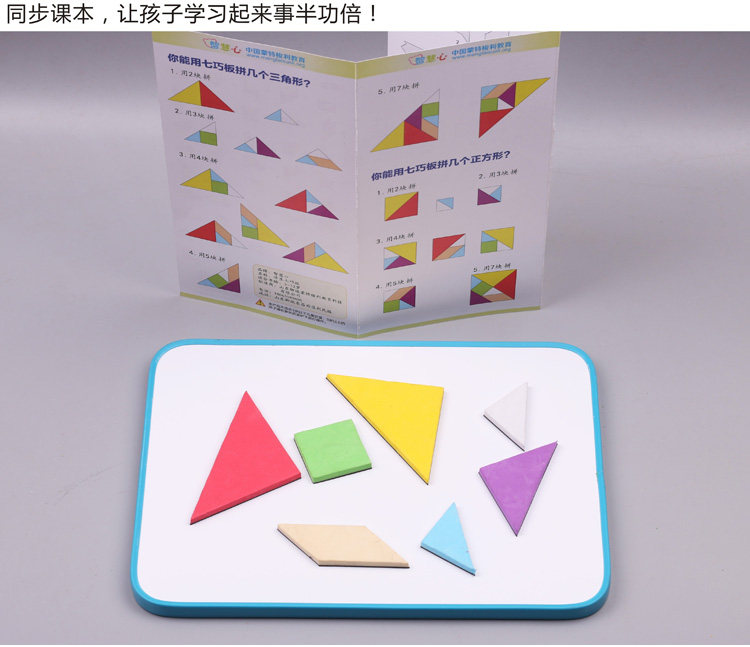 Early childhood Early teaching Primary school students Maths Grade 1 lower register Awareness of graphic shapes Magnetic Magnetic Heptathboard With Whiteboard Presentation