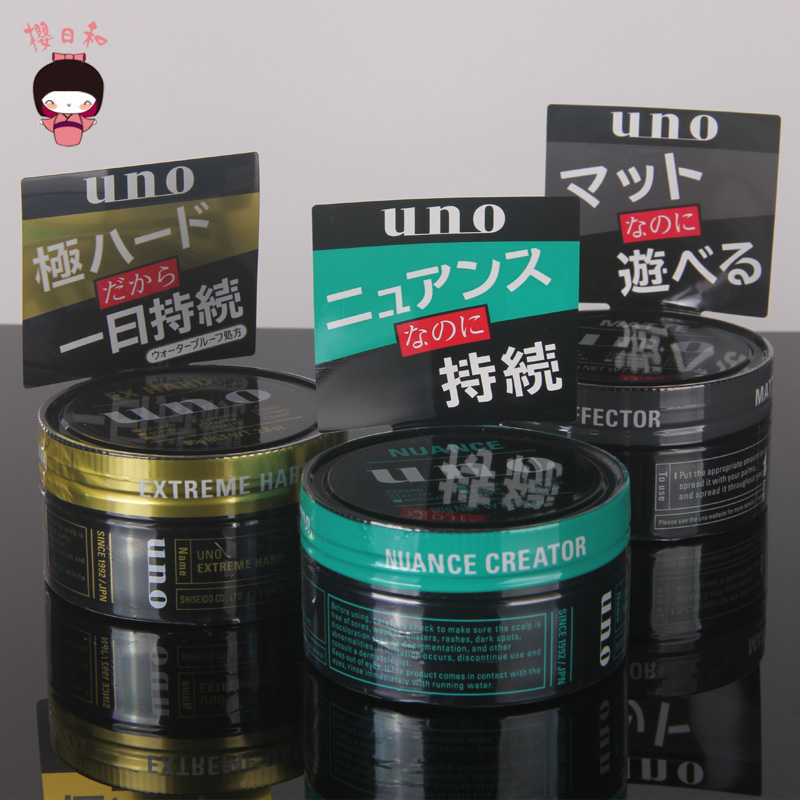 Japan Uno Wu Nohair Wax-lasting styling Men's styling natural fluffy hair gel moisturizing back and matt