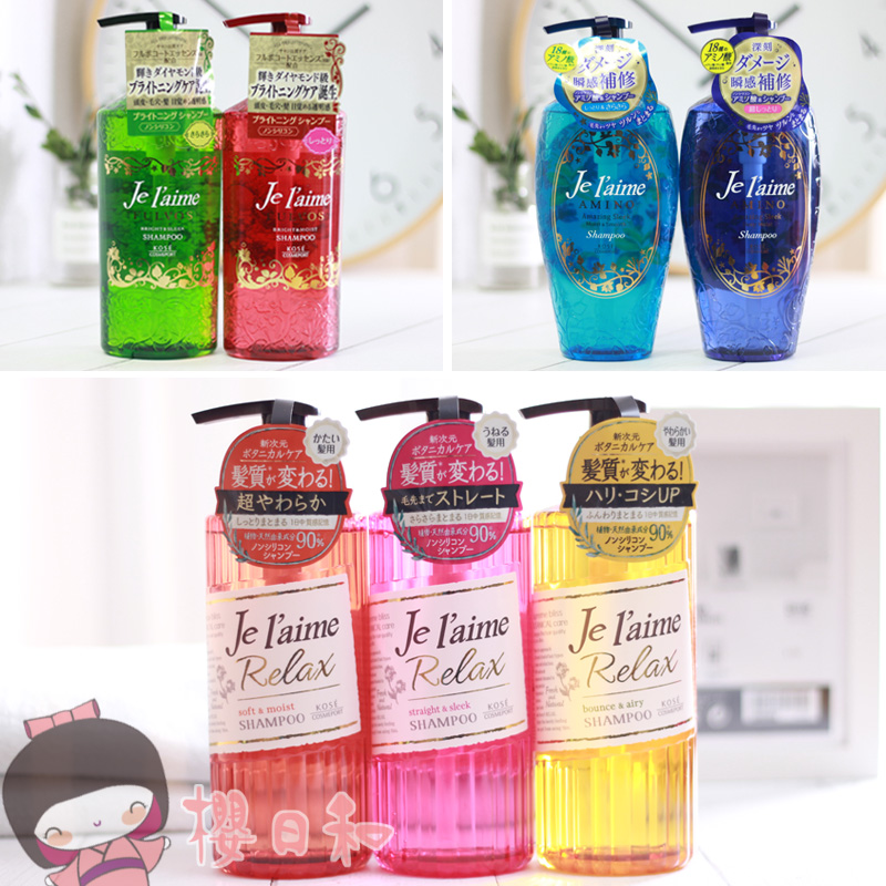 Japan's Kose kose hall-level Jelaime silicone-free shampoo conditioner 500ml variety of options