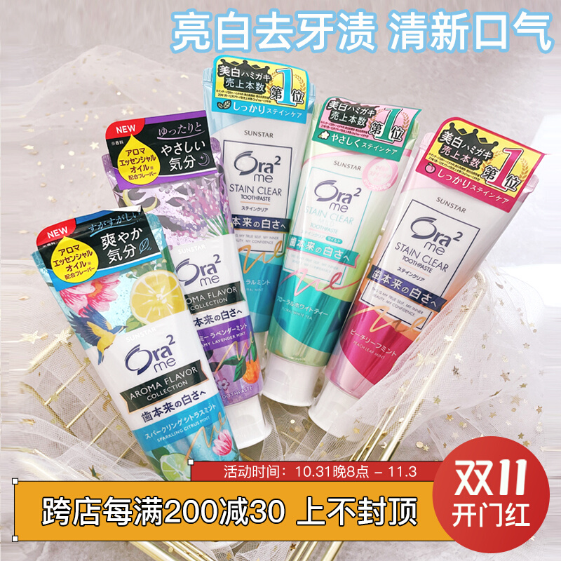 Japan ora2 Hao Le tooth toothpaste bright white and clean color to remove yellow tooth stains tartar fresh breath solid teeth anti-moth peach