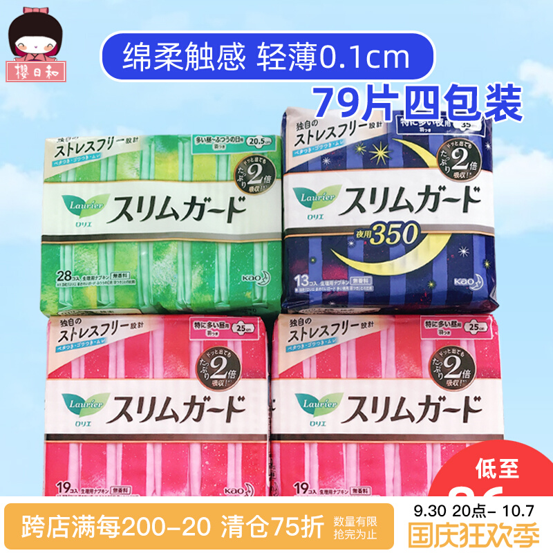 Japan's original Kao Leerya sanitary napkin day and night combination aunt towel breathable ultra-thin zero-touch cotton soft