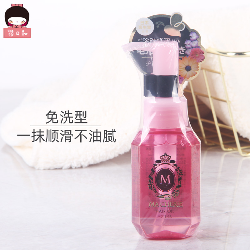 Japan MACHERIE Ma Xinnie Hair Care Essence Oil Marxuan Free Wash Type Essential Oil Hair Care Improves Dry And Dry Hair