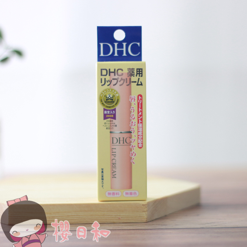 Japan COSME DHC Pure Olive Care Lip Balm lip balm nourishing moisturizing moisturizing and colorless persistent nourishing