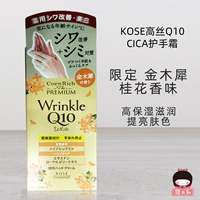 24 года, ограниченное ароматом Jinmu Osmanthus 60G
