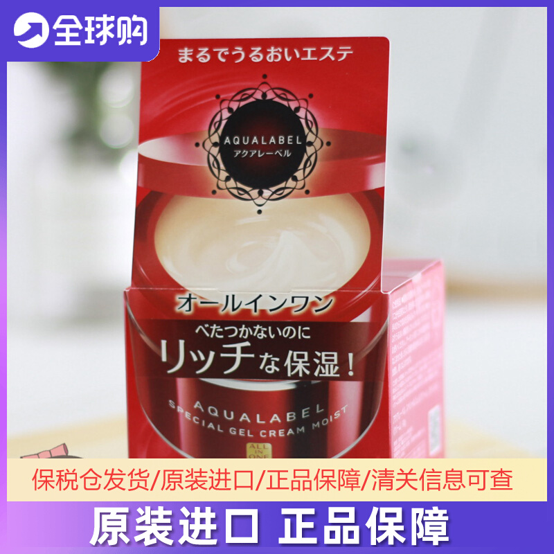 Japanese Fung Tang Water Print Five All-in-one Face Cream Clear And Nourishing Gel Elastic Moisturizing Sleep Evening Cream