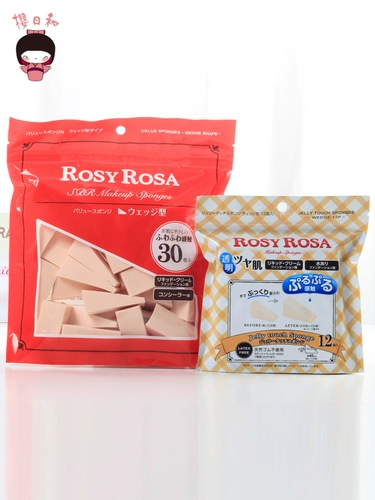 Японские розовые губки макияжа Rosa Сухой и влажный, двойной макияж сосающий фруктовые желе с дзуль