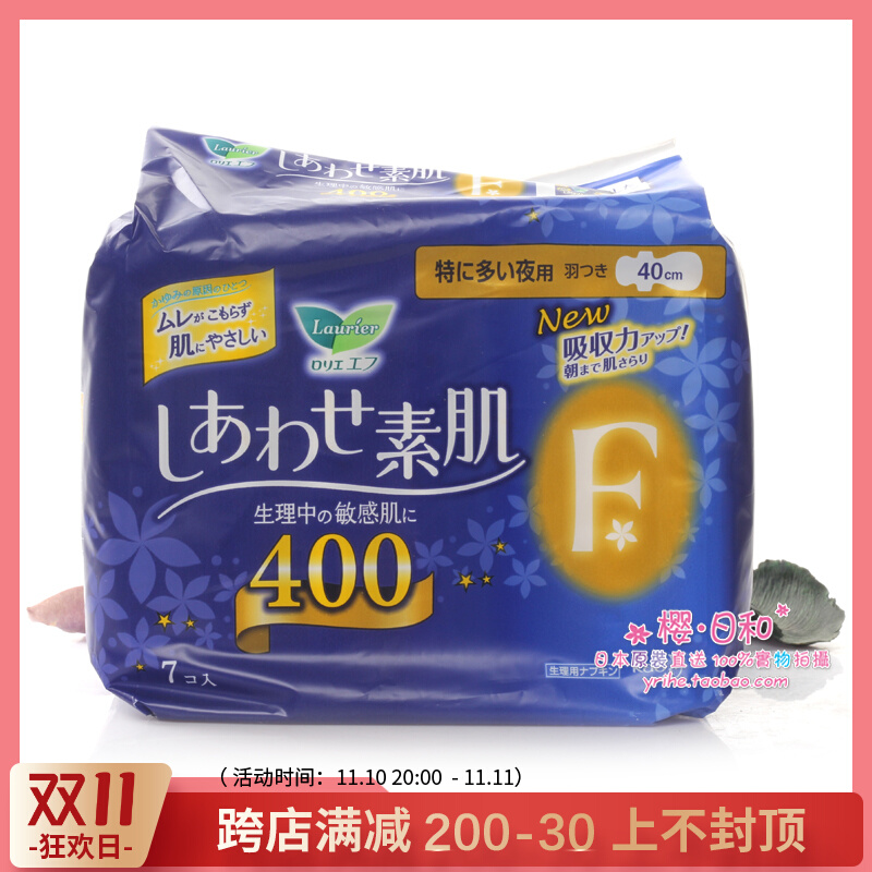 Sakura day and Japan's native Kao KAO F series extra large amount of night wing sanitary pads 40cm 7 pieces