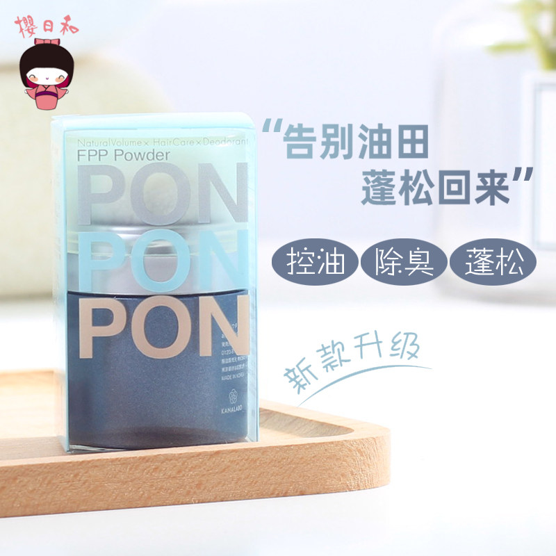 Japan kanalabo fujiko fluffy powder hair and sea fluffy powder free to wash the oil up grade version