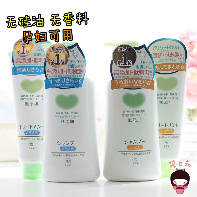 Japan COSME COW mammelite without adding silicon shampoo replacement for sensitive hair - shifting pregnant women