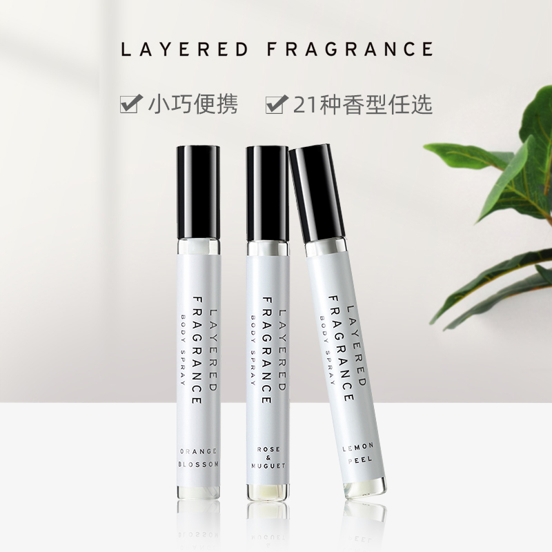 Japan Layeered Fragrance LF Lei Wild Lasting Small Crowdsourced 10ml Test Tube Perfume