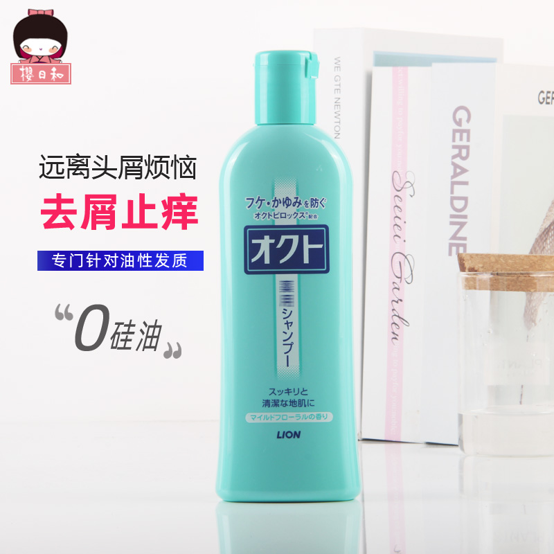 Japan LION lion king shampoo Ohideo no silicone oil to crumb the itch control oil clear and fluffy male and female universal