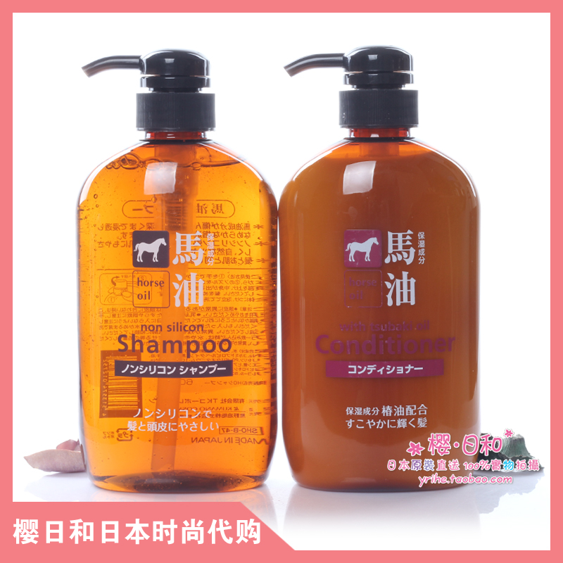 Sakura and Japanese native bear silicon-free pure acid horse oil shampoo conditioner 600ml