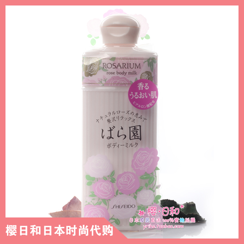 Sakura and Japanese Shinnaka Rosarium Rose Garden Rosarium Essential Moisturizing Body Lotions 200ml