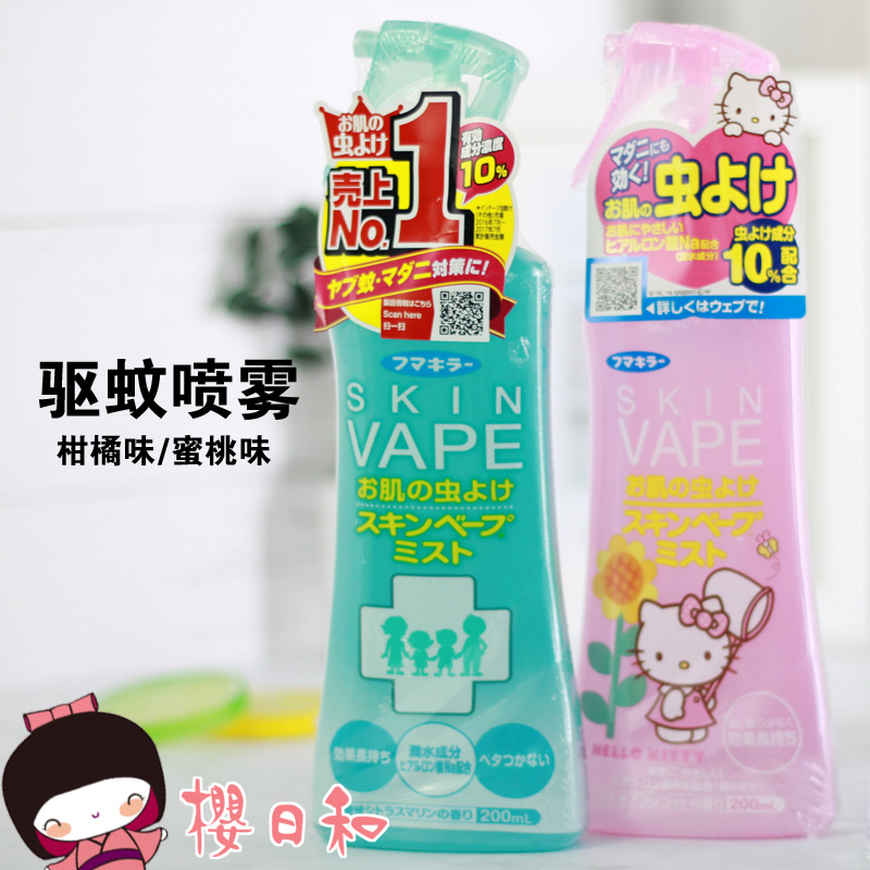 Japan's native VAPE mosquito repellent toilet water mosquito repellent spray baby mosquito repellent liquid children's anti-mosquito spray pregnant women available