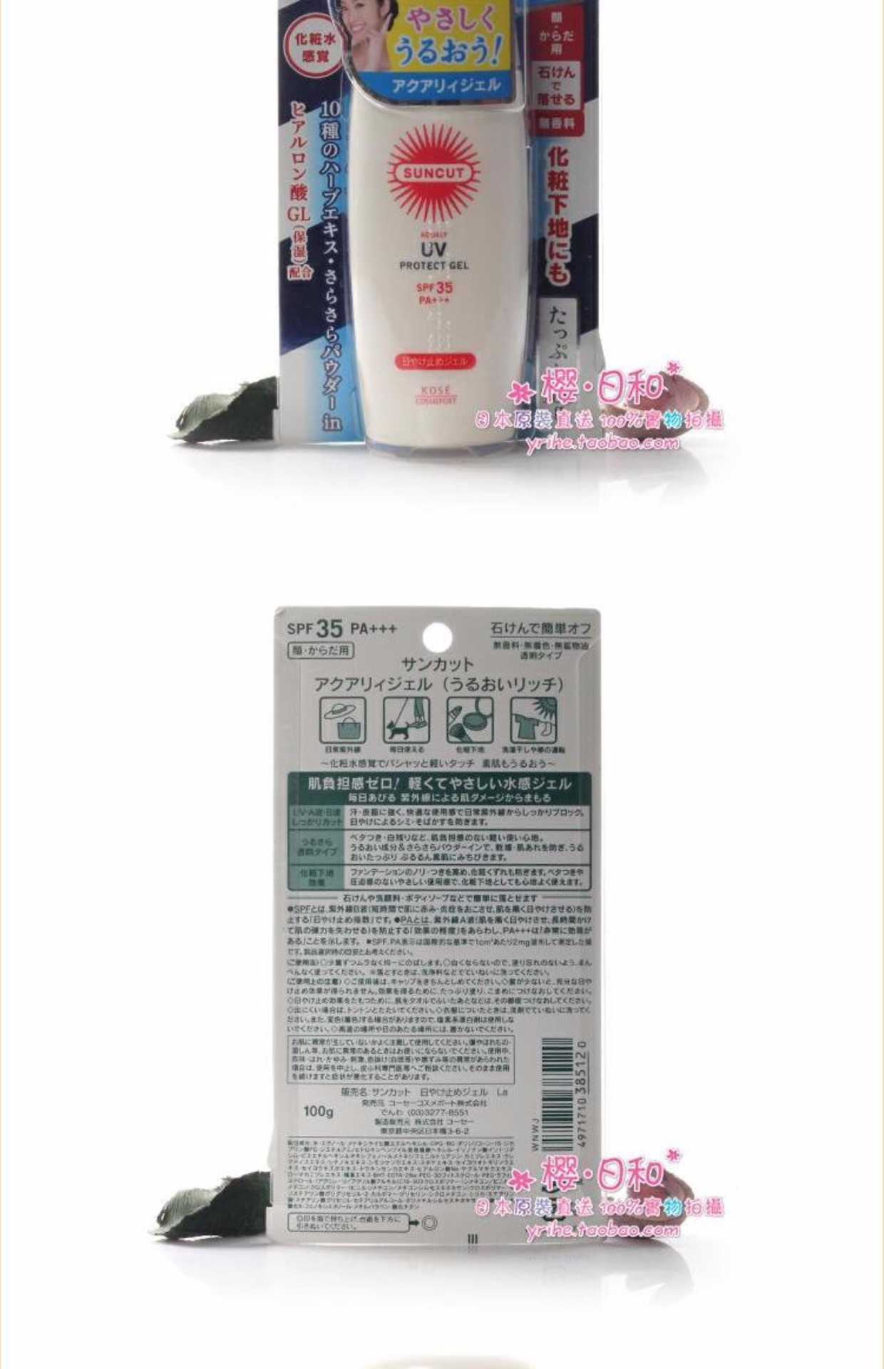 Sakura Day và Kem dưỡng ẩm chống nắng Kose / Kose suncut của Nhật Bản kem chống nắng tốt