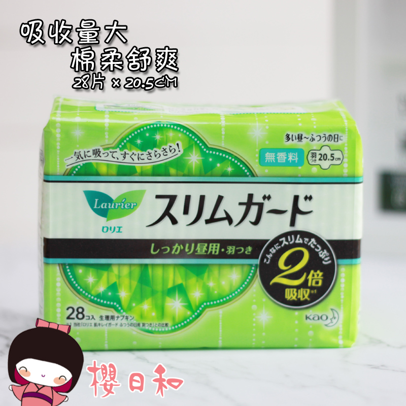 Cherry Day and floral king Laurier Leh Leh and elegant daily cotton flexo wing sanitary cotton 28 205mm non-fluorescent