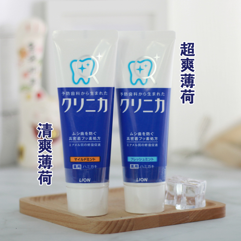 Japan native LION lion king enzyme clean toothpaste protective tooth decay-proof white descaling fresh to dental stains 130g