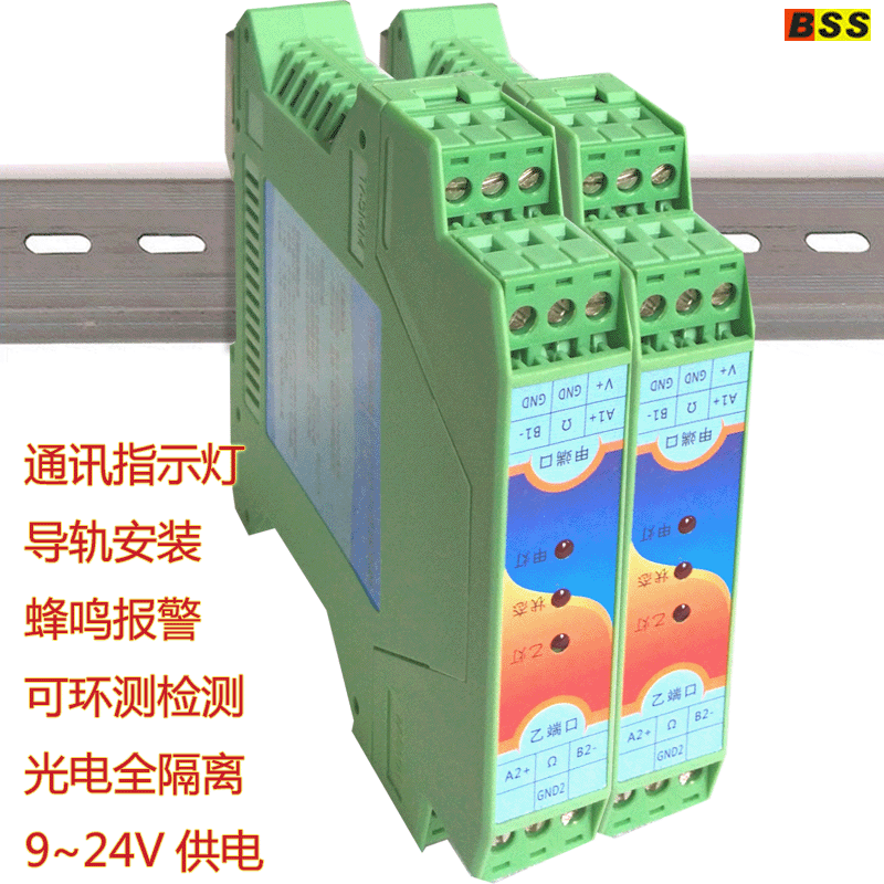 485 signal isolator 485 isolation barrier RS485 repeater rail installation with alarm