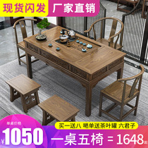 Tea table and chair combination New Chinese solid wood Kung Fu tea table set one-piece tea table tea table small apartment 1 2 meters