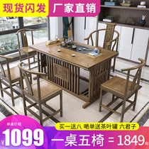 Solid wood new Chinese tea table and chair combination Kung Fu tea table set All-in-one tea art table Tea making several tables 16 meters