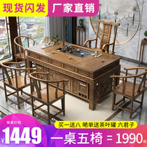 Solid wood tea table and chair combination set New Chinese Kung Fu tea table tea table Coffee table Office one 1 8 meters