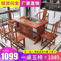 New Chinese tea table and chair combination Solid wood household Kung Fu tea table set one-piece tea table 1 6 meters coffee table