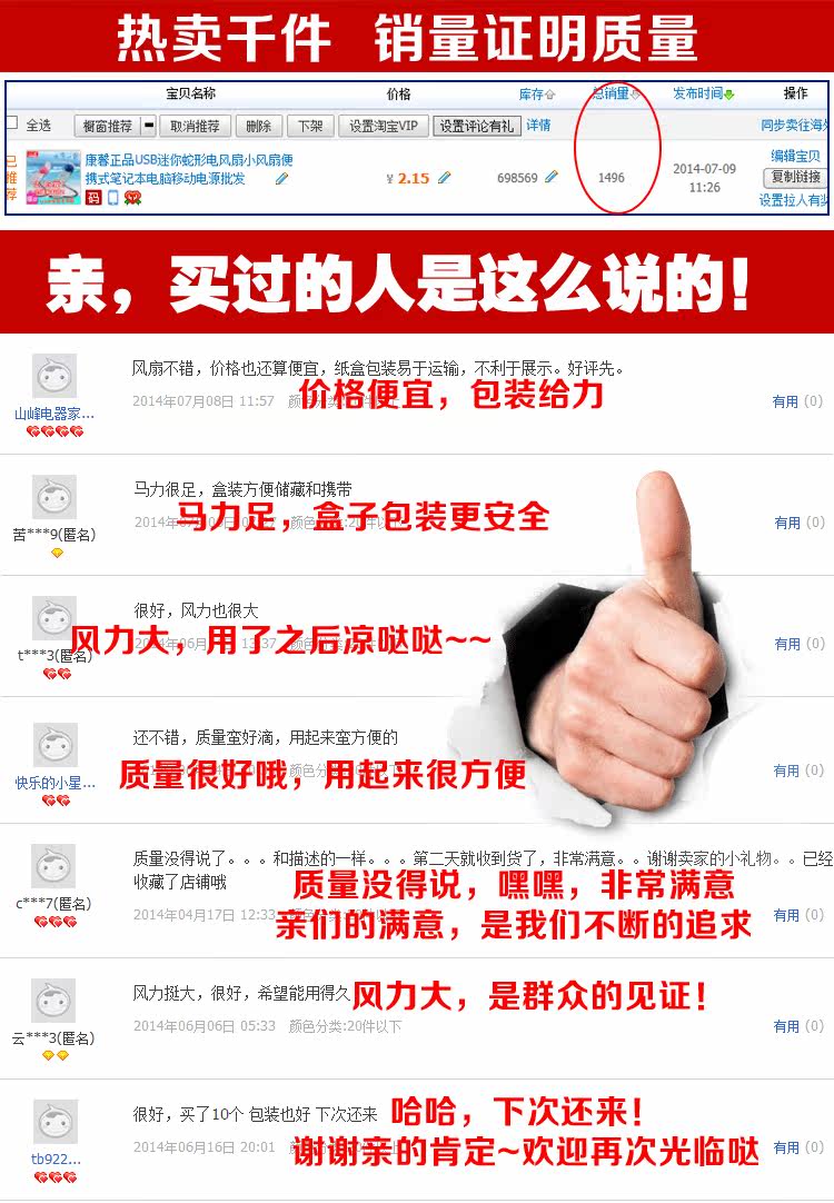 Ventilateur USB - Ref 402762 Image 17