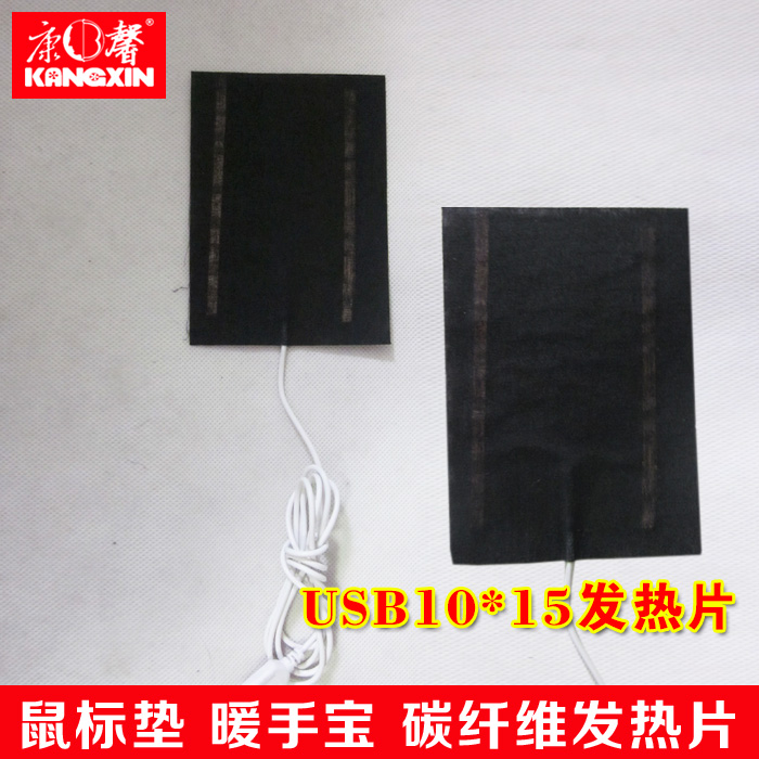 Kangxin Warm Mouse Mouse Mouse Mouse Mouse Mouse Mouse Heating Sheet Warm Hands Treasure Electric Warm Treasure Hot Water Bag Protective Hand USB Carbon Fiber Heating Sheet 