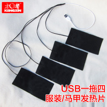 Carnation direct sales USB one drag four clothing heating piece vest heating piece 3 gear timing electric film