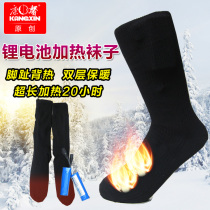 Kangxin factory direct electric heating elastic socks Lithium battery heating socks warm feet treasure electric warm socks Toe heating socks