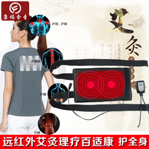 Kangfu Jin Sheng hot compress strap waist knee pad neck shoulder universal moxibustion protective gear moxa velvet bag far infrared heat
