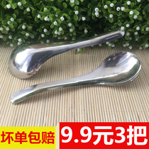 Drinking porridge spoon stainless steel eating soup spoon breakfast spoon Hu spicy soup spoon spoon spoon Twisted Spoon restaurant Home tablespoon