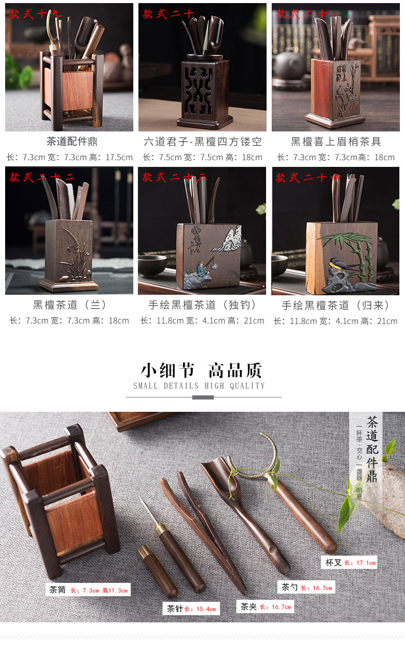 Tre sáu quý ông Kung Fu đặt gỗ rắn Kung Fu bộ phụ kiện trà clip trà kết hợp khay trà trang trí nhỏ trà đạo am tra