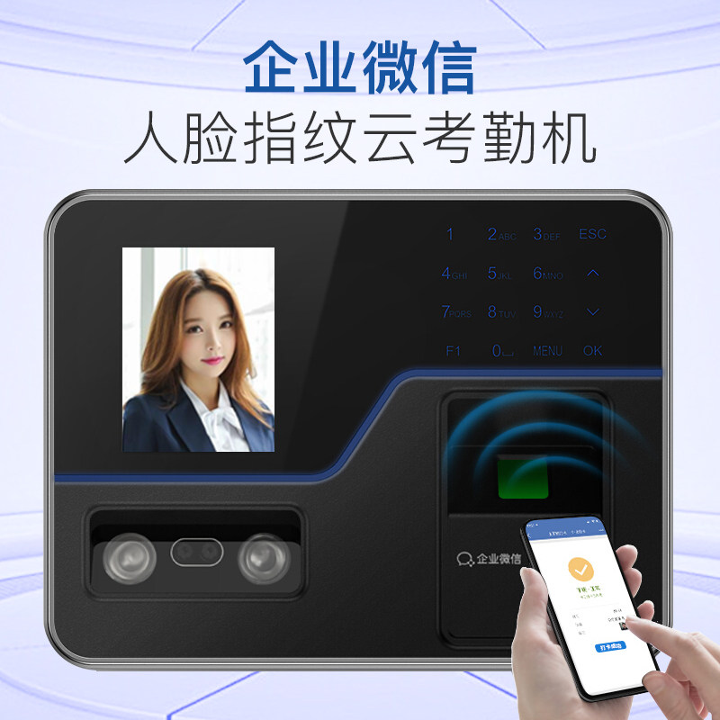 (new listing) Carpint W10 Enterprise WeChat Face Fingerprint Recognition Examination Attendance of Long-distance Networking Examination