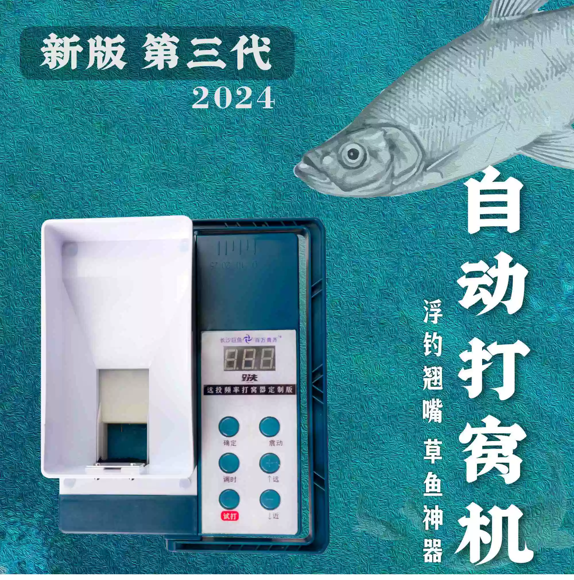 野夫第三代远投打窝机自动打窝器适用矶竿滑漂浮钓与远投钓鱼设备