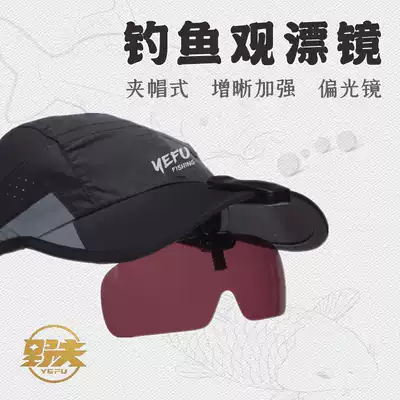 Clip-on fishing glasses Ultra-light avant-garde personality polarized sunglasses sports outdoor lazy fishing fishing recommended