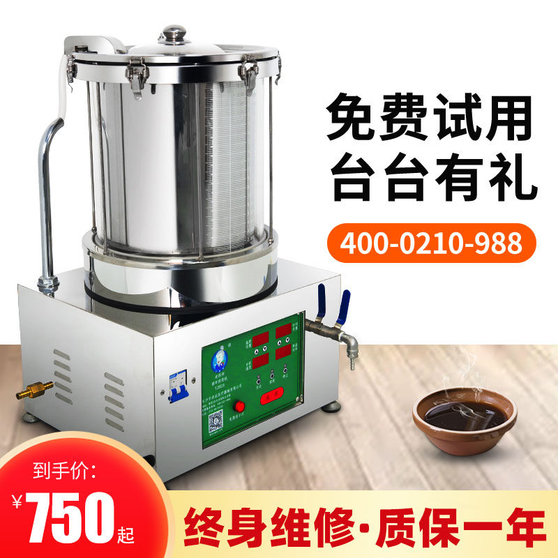 Old Pharmacist Drugstore Clinic Home Suction Nozzle Bag Filling Small Fully Automatic Frying Machine Smart Cold Tea Barrel Single Frying Machine