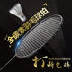 Guoyu carefully selected Dracaena's lucky balanced blade badminton single shot training carbon genuine 24 pounds beginners