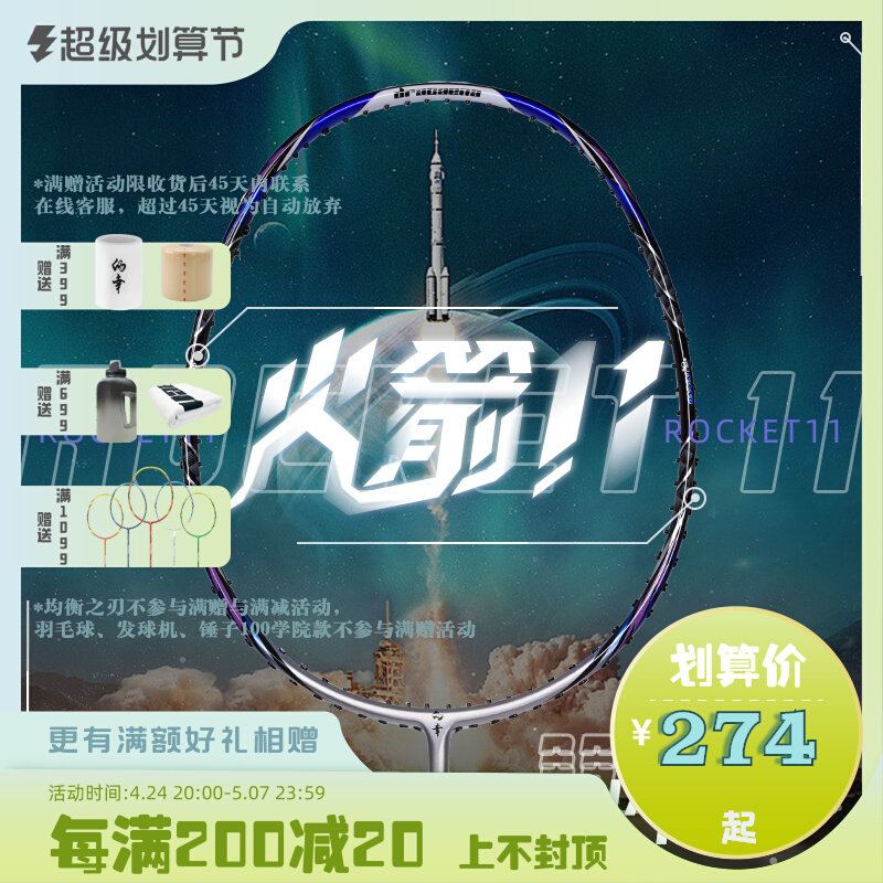 Yang Chengdao's lucky rocket 11 pairs of marking arch 11 professional badminton racquet all carbon ultra - light