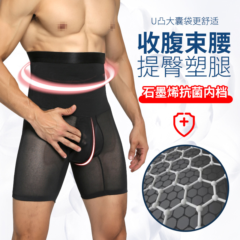 Men's plastic pants tight underpants high waist beam thin hip plastic four angle flat pants KHS 133