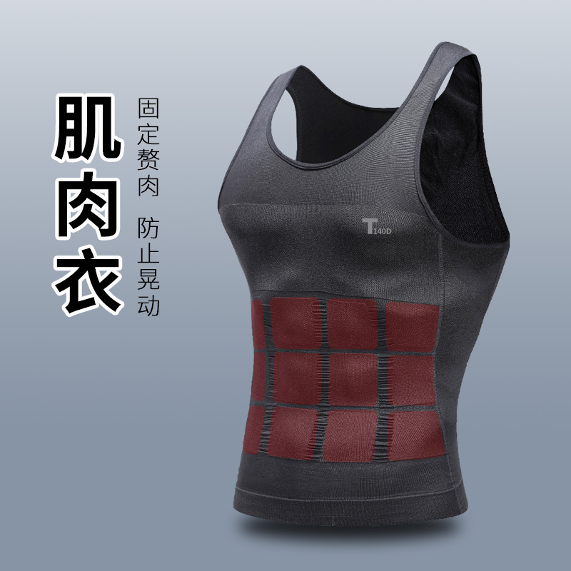 Men's Sports Vest, Men's Body-Shaping Magic Tight-Fitting Shirt, Fitness Clothing, Muscle Training Running Shirt, Compression Shirt